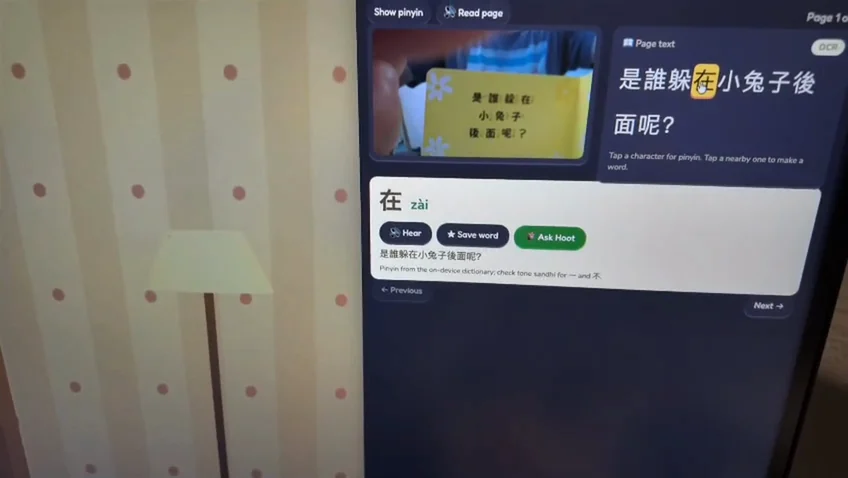 The character 在 selected in Hoot's reading view, showing pinyin zài and Hear, Save word, and Ask Hoot buttons.